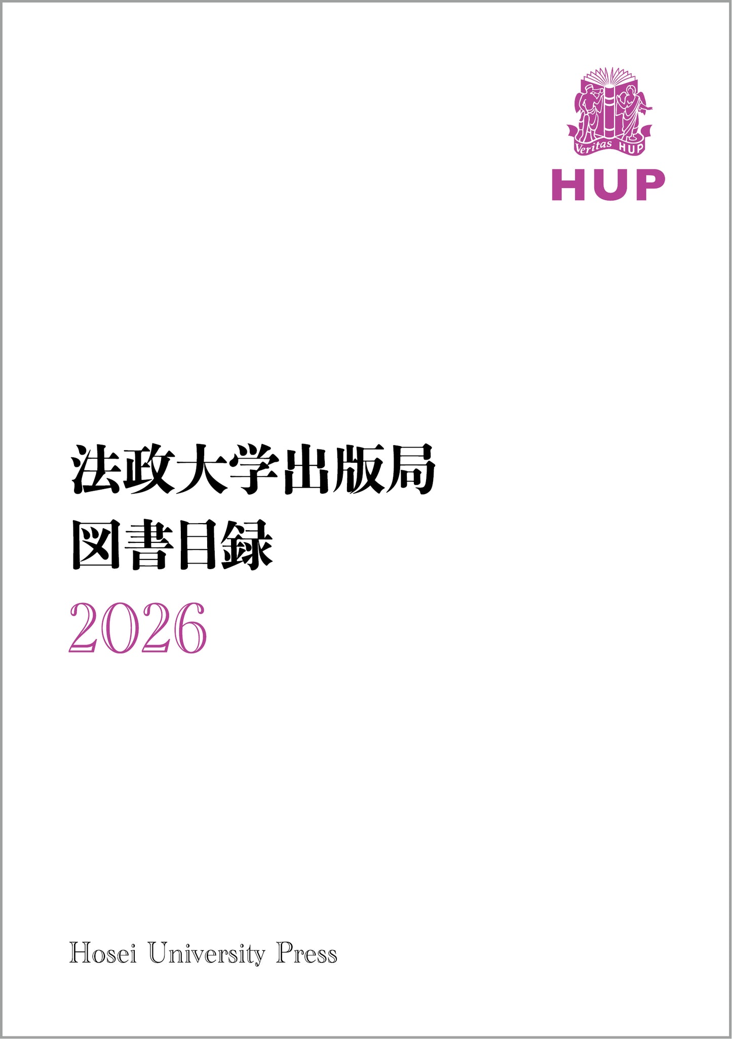 図書目録2026