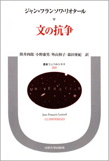 文の抗争