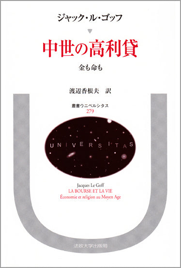 中世の高利貸