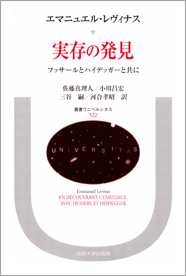 実存の発見
