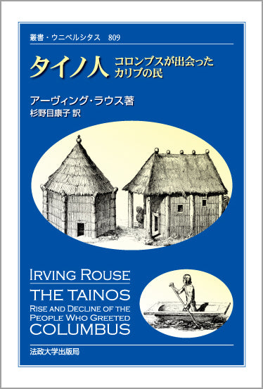 タイノ人