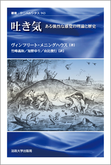 吐き気