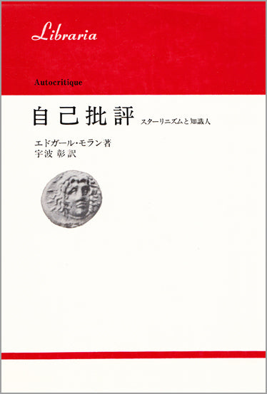 自己批評