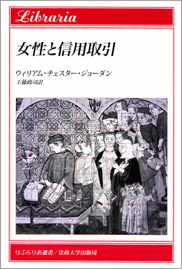 女性と信用取引