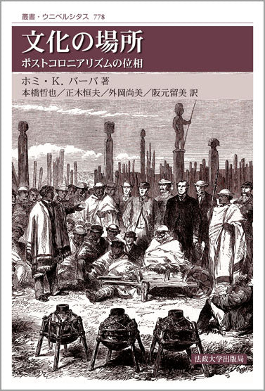 文化の場所 〈新装版〉
