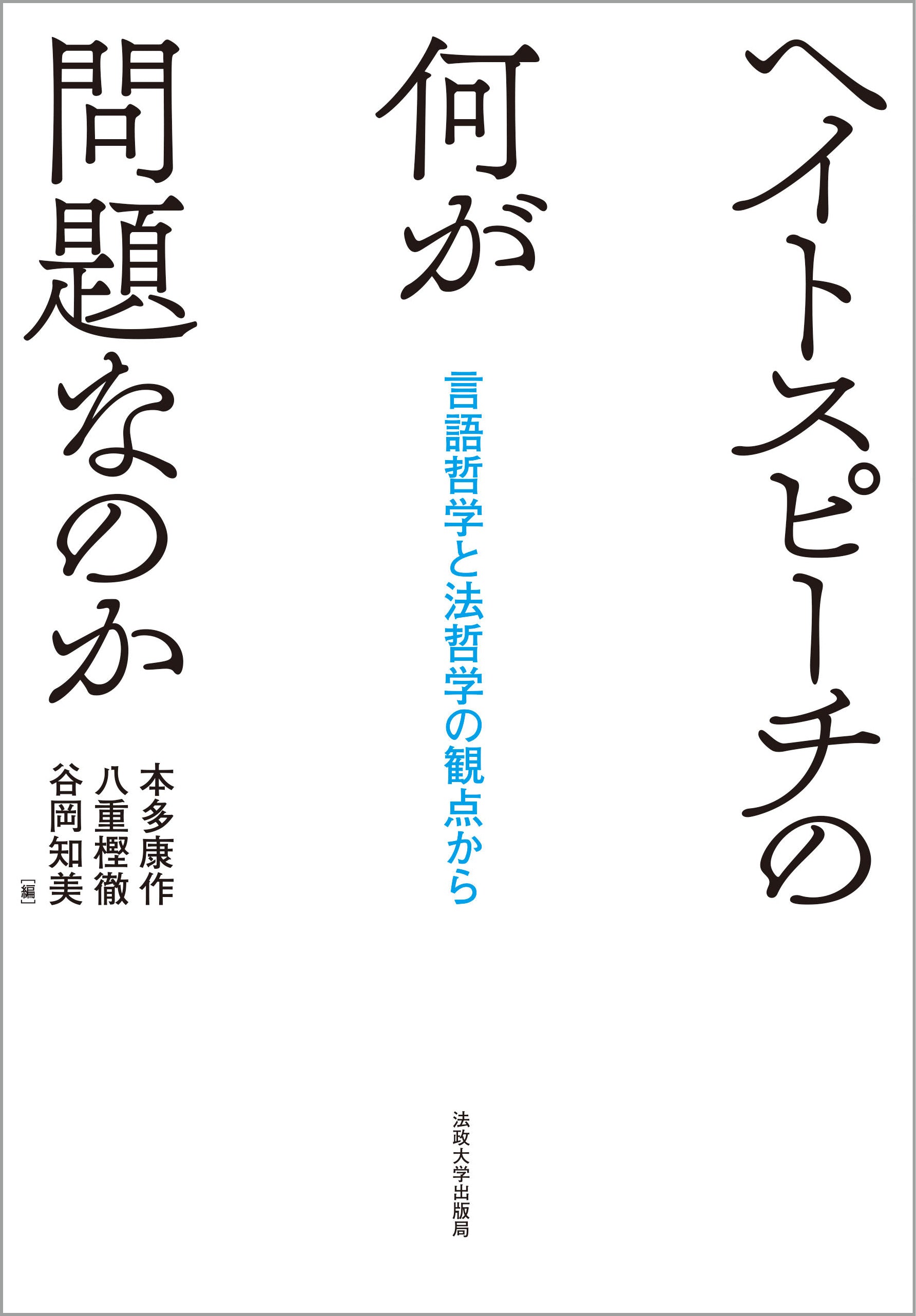法政大学通信教育部 過去問 2024年度 第7,8回 2026年最新】