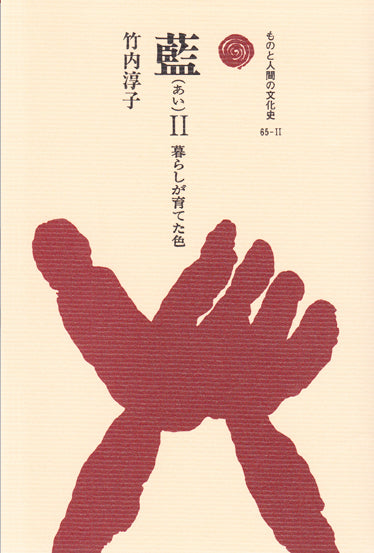 藍 Ⅱ