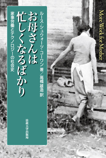 お母さんは忙しくなるばかり