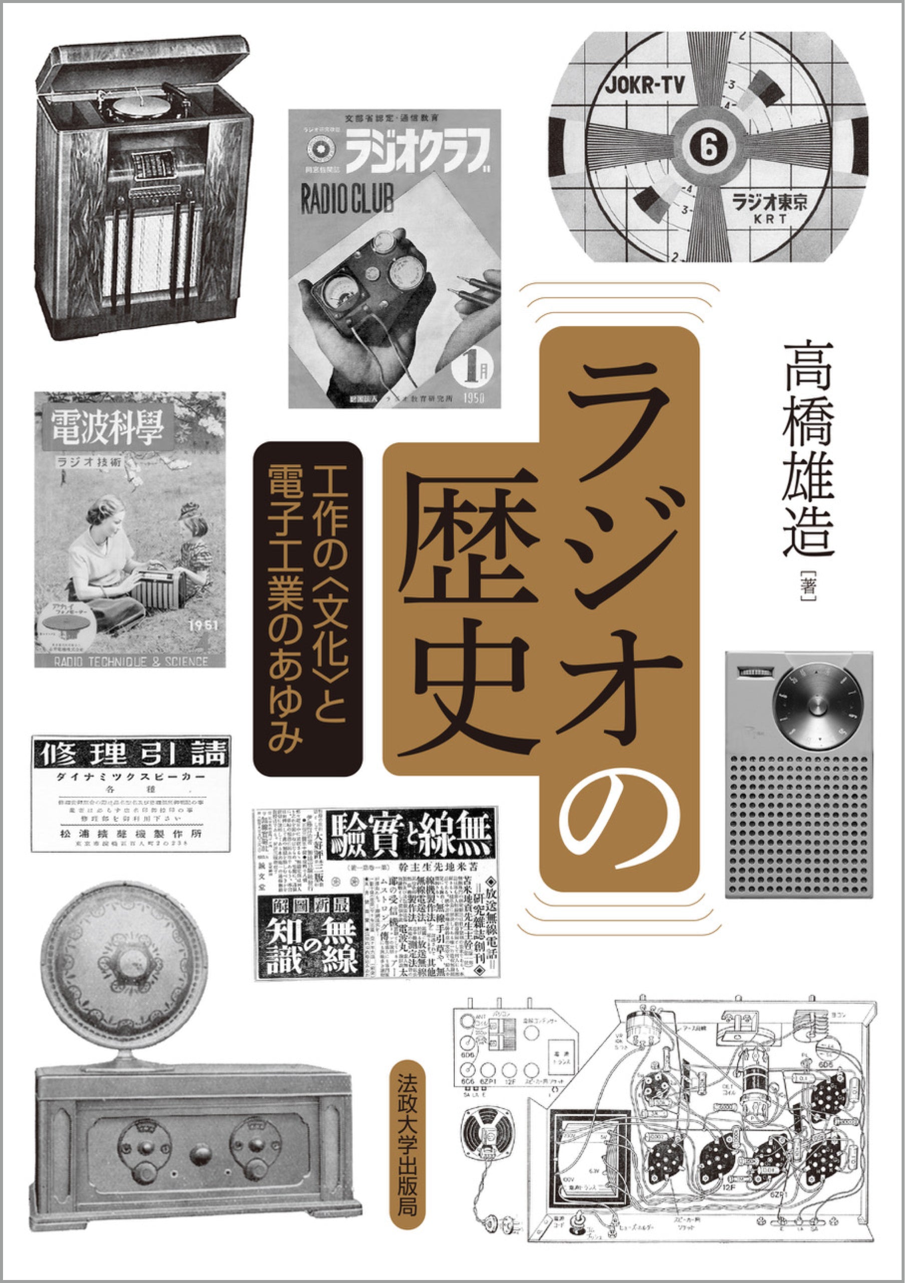 当時のメディア報道・掲載写真