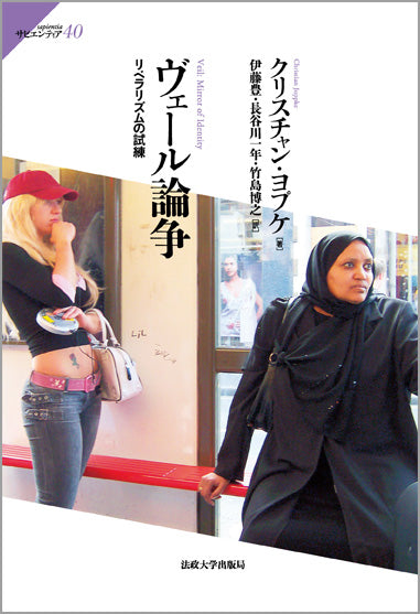 ヴェール論争