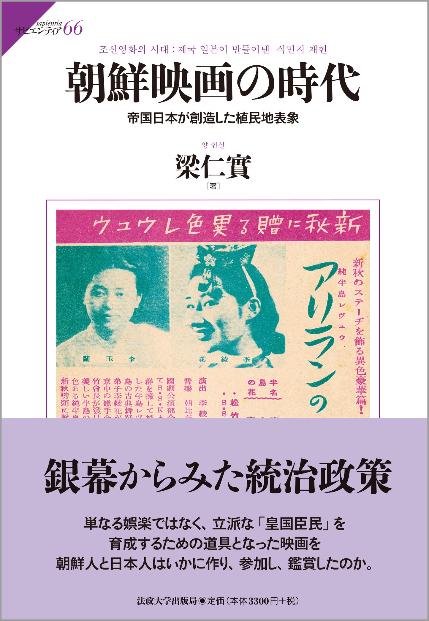 朝鮮映画の時代
