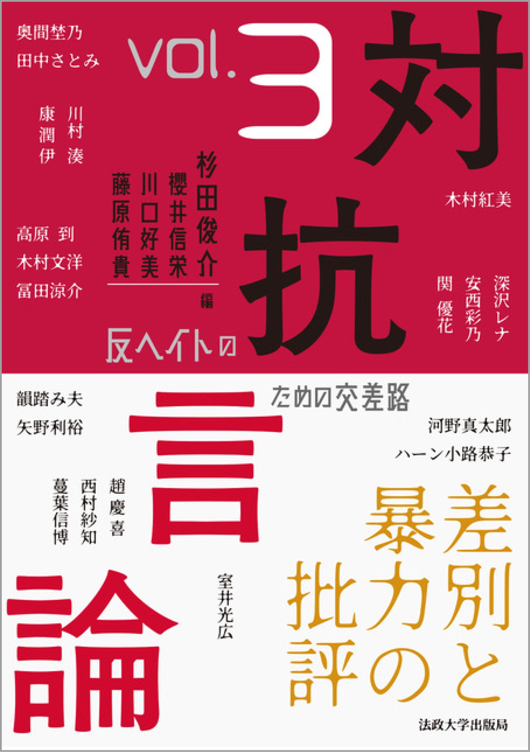 山上 徹也 twitter 宗教