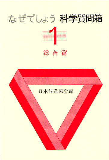総合篇