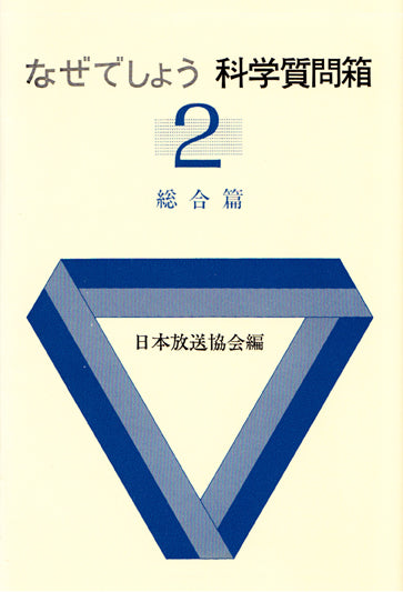 総合篇