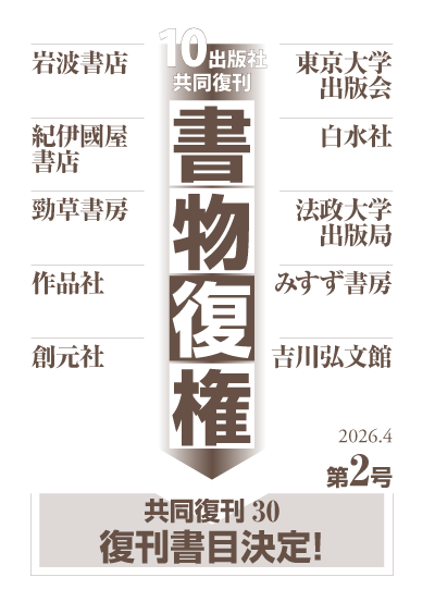一般財団法人法政大学出版局 一般財団法人法政大学出版局