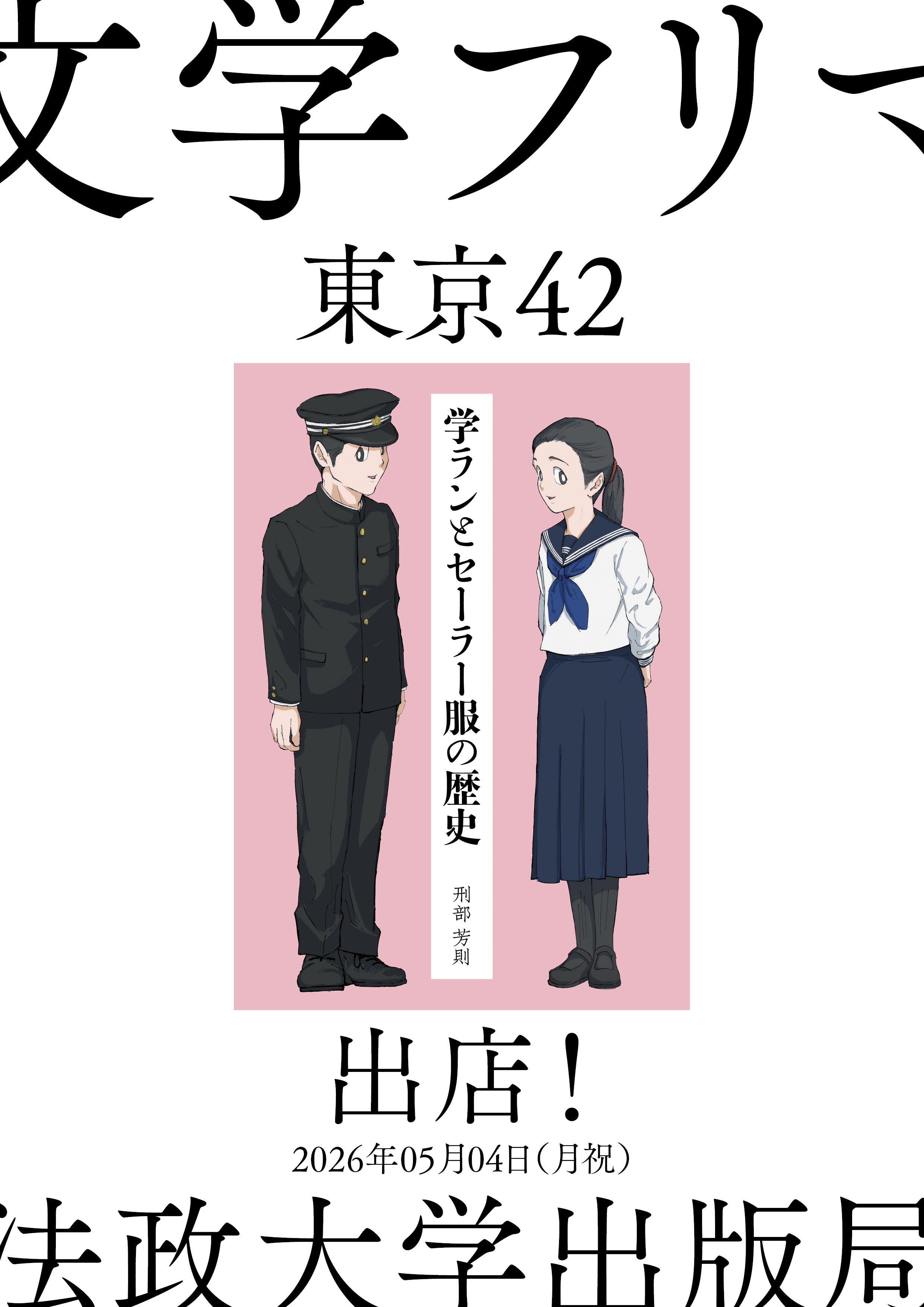 『エディプスの謎 上』 ノルベルト・ビシャフ著　法政大学出版局 エディプスの謎 上』 ノルベルト・ビシャフ著 法政大学出版局 - メルカリ