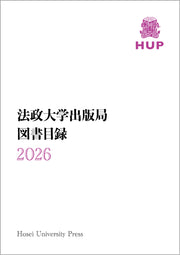 図書目録2026