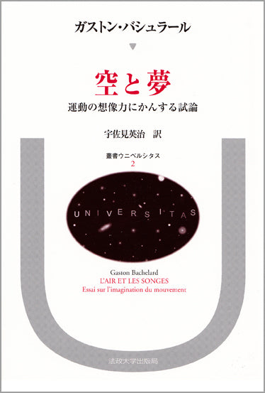 空と夢