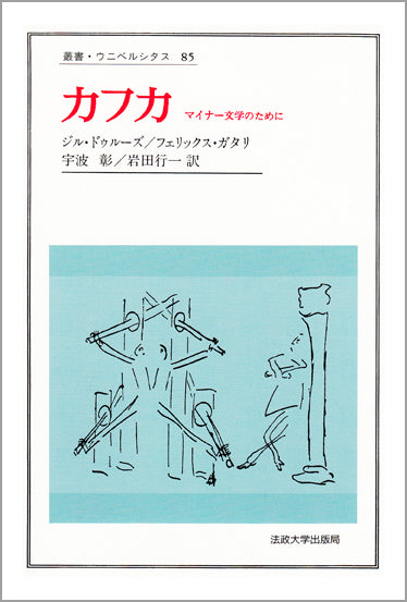 カフカ