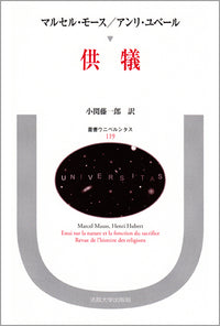 供犠