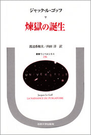煉獄の誕生