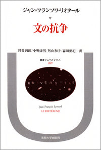 文の抗争