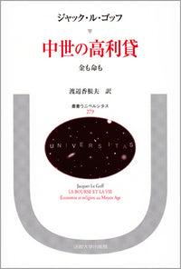 中世の高利貸