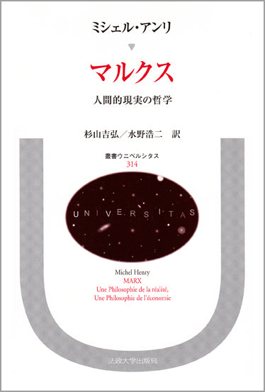 マルクス
