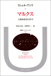 マルクス