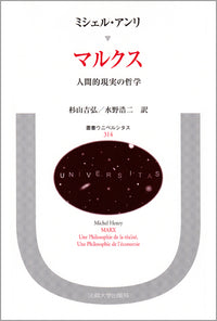 マルクス