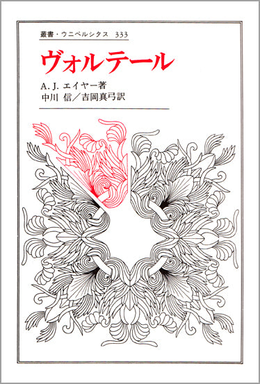 ヴォルテール