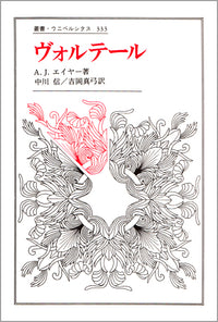 ヴォルテール