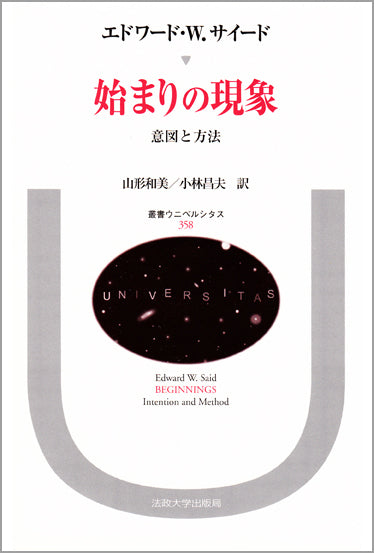 始まりの現象