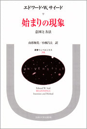 始まりの現象