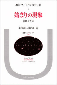 始まりの現象