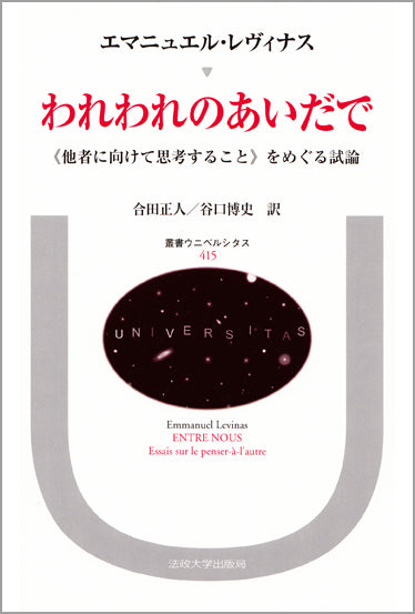 われわれのあいだで