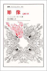 彫像