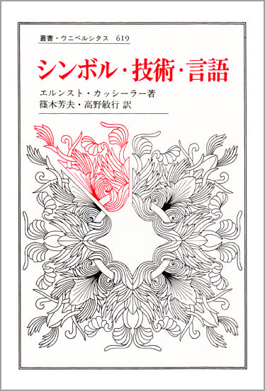 シンボル・技術・言語