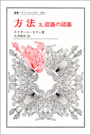方法　3
