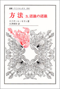 方法　3