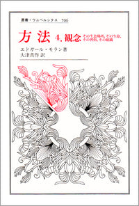方法　4