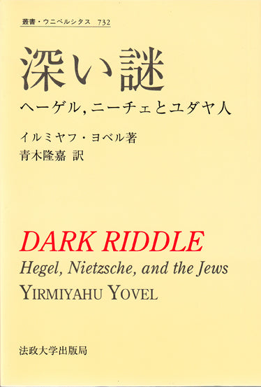 深い謎