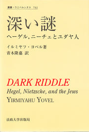 深い謎