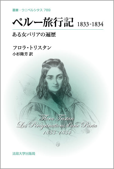 ペルー旅行記