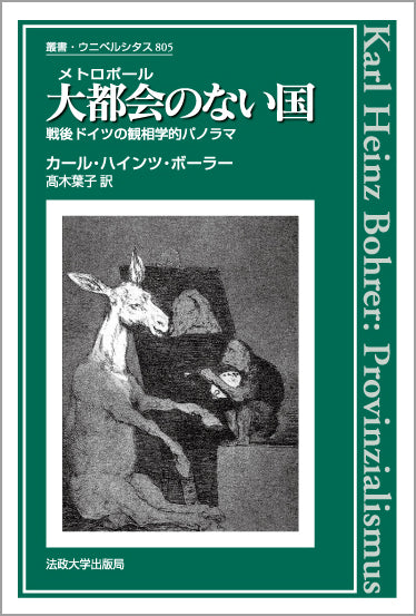 大都会のない国