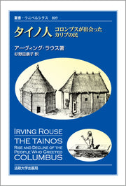 タイノ人
