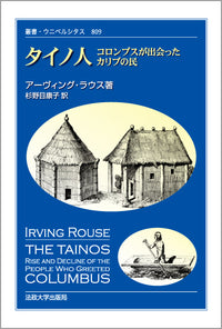 タイノ人
