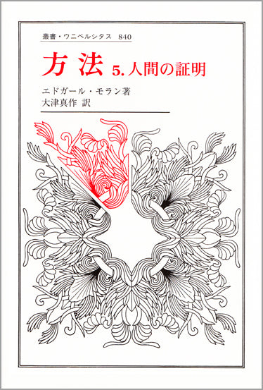 方法　5