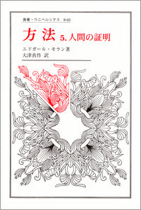 方法　5