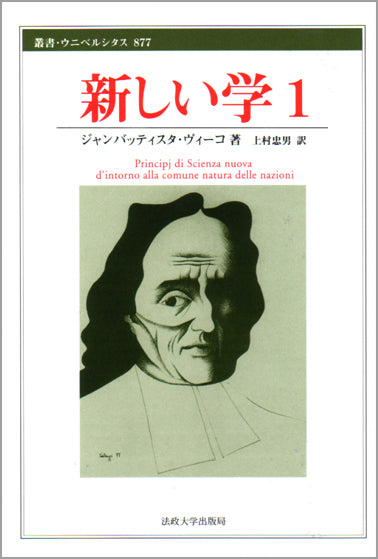 新しい学　1